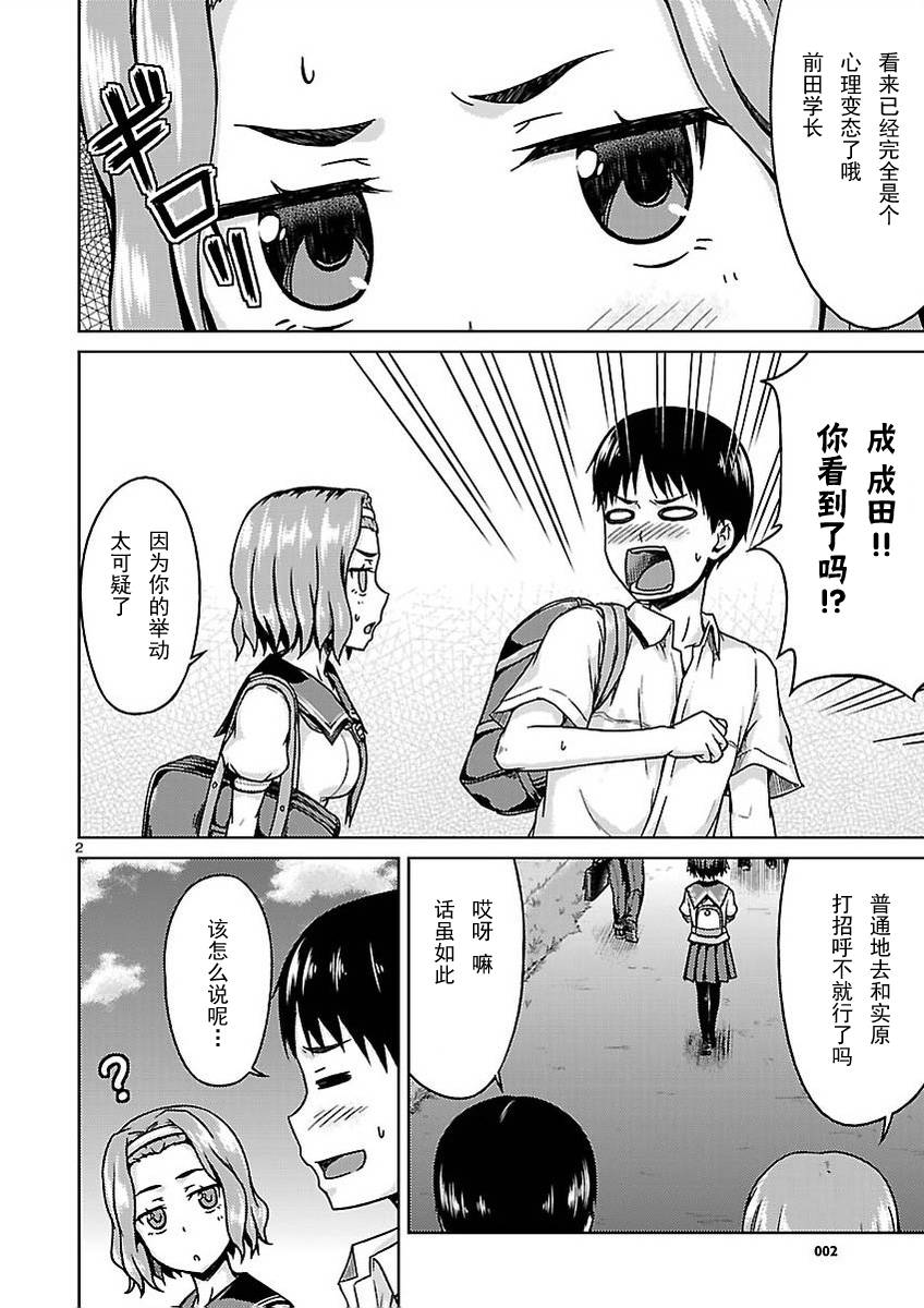 写真女友：爱情相簿第4话图