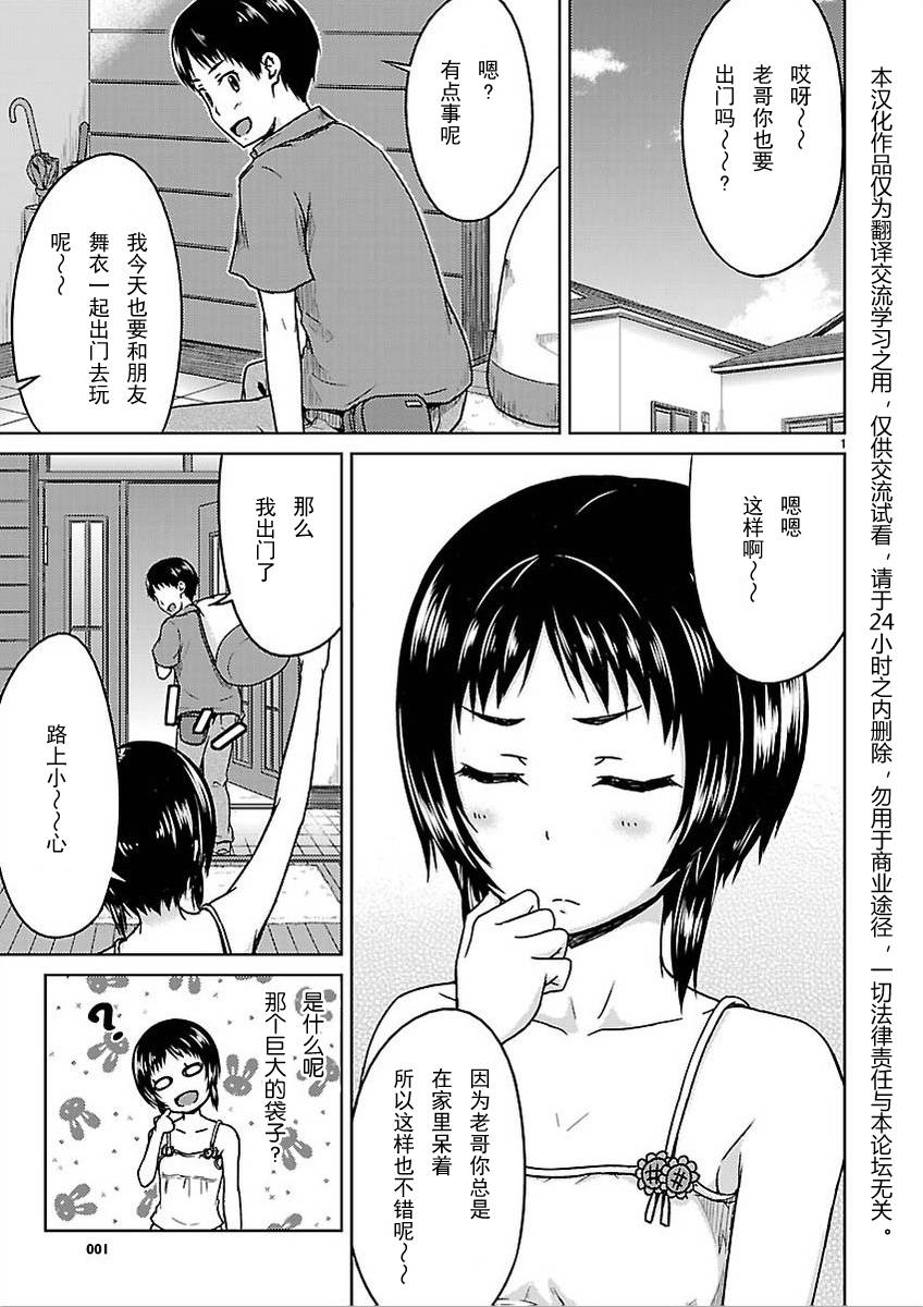 写真女友：爱情相簿第5话图