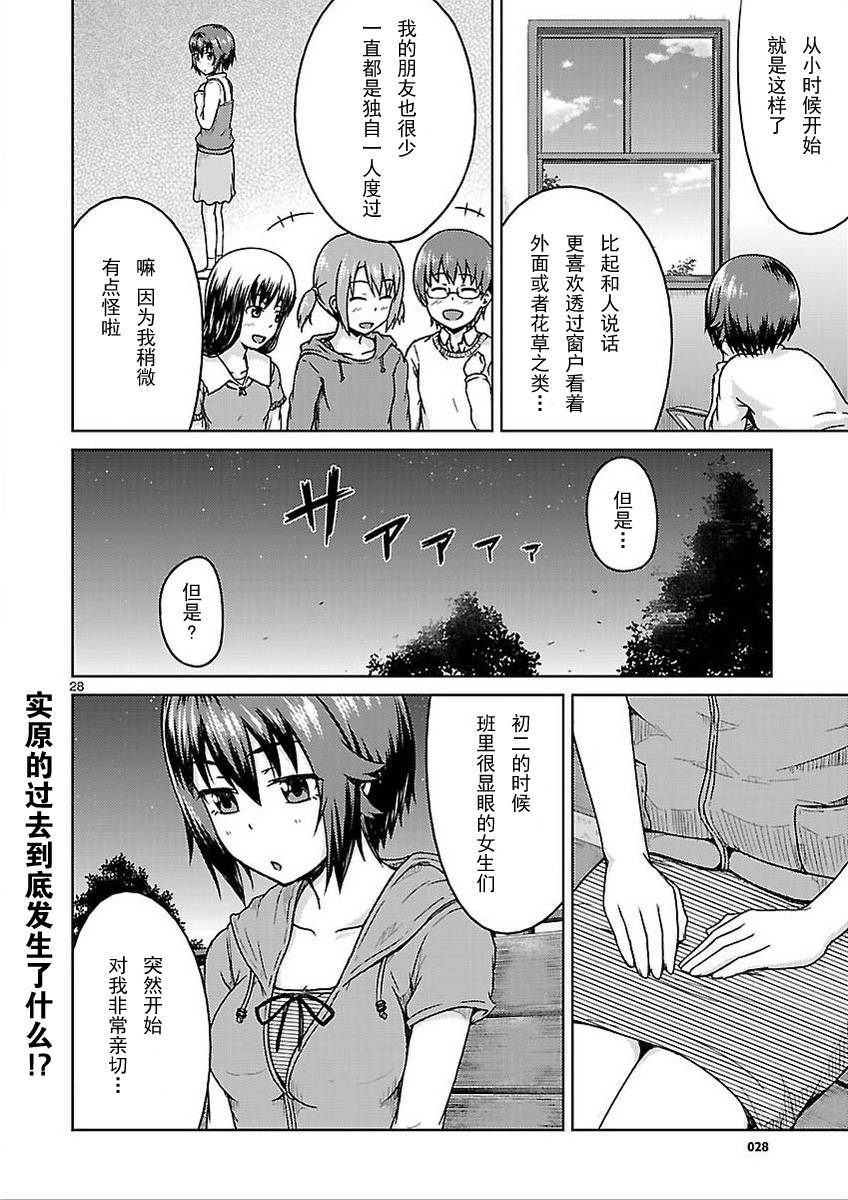 写真女友：爱情相簿第5话图