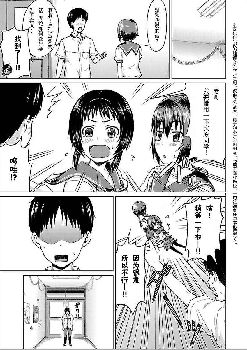 写真女友：爱情相簿第7话图