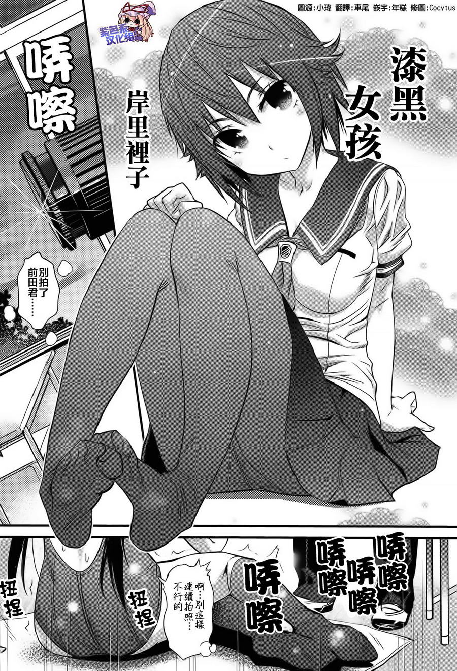 写真女友 电击Kiss 短篇漫画集第10话图