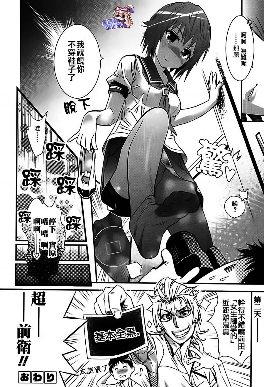 写真女友 电击Kiss 短篇漫画集第10话图