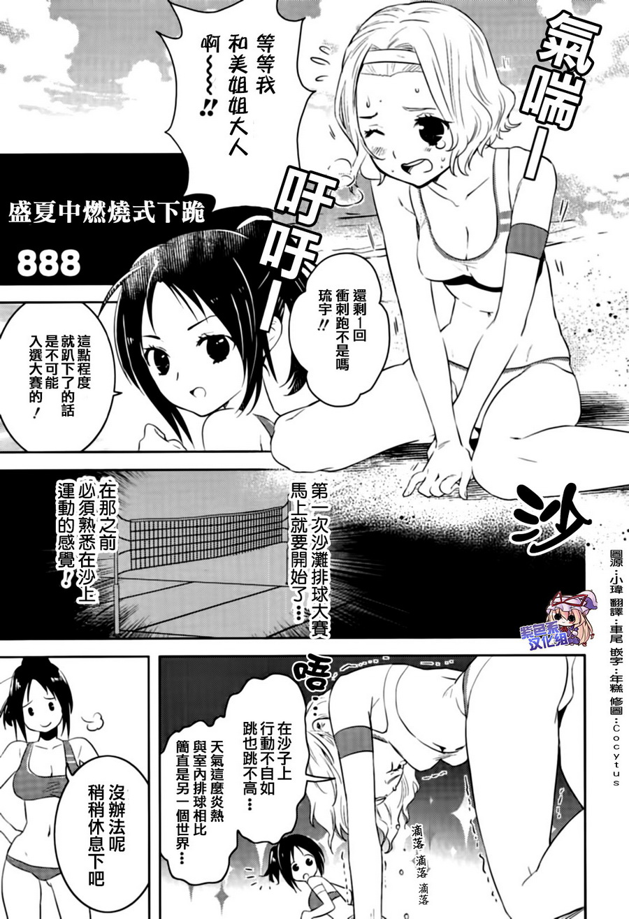写真女友 电击Kiss 短篇漫画集第12话图