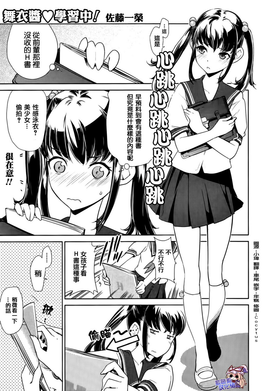 写真女友 电击Kiss 短篇漫画集第13话图