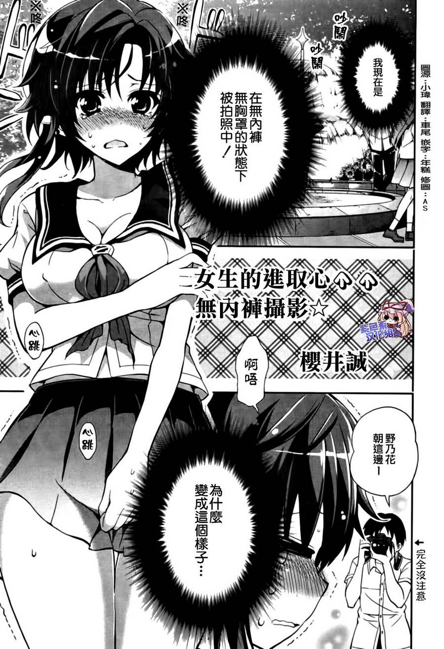 写真女友 电击Kiss 短篇漫画集第14话图