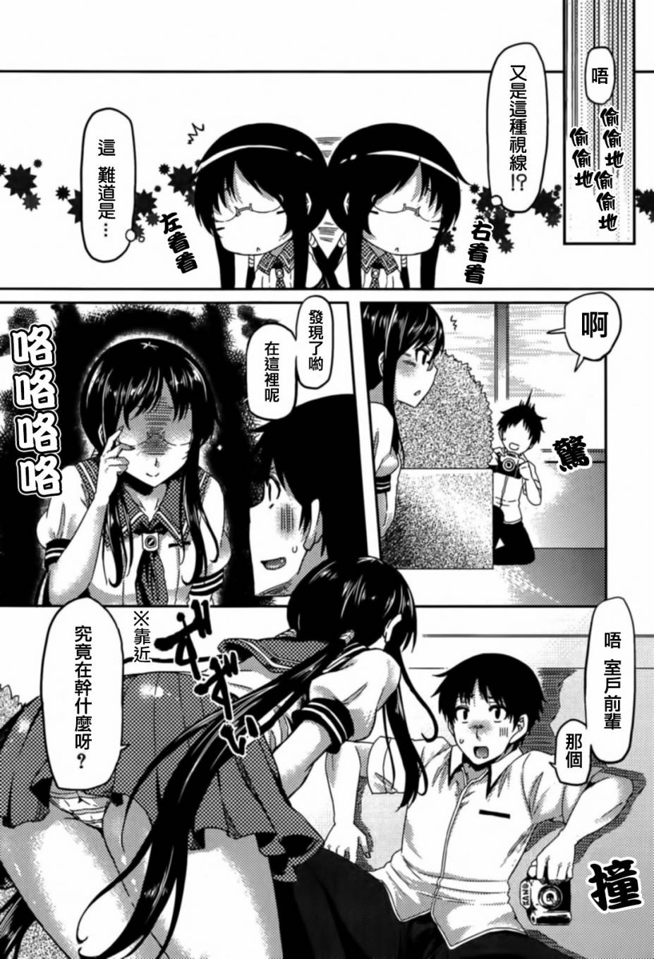 写真女友 电击Kiss 短篇漫画集第15话图