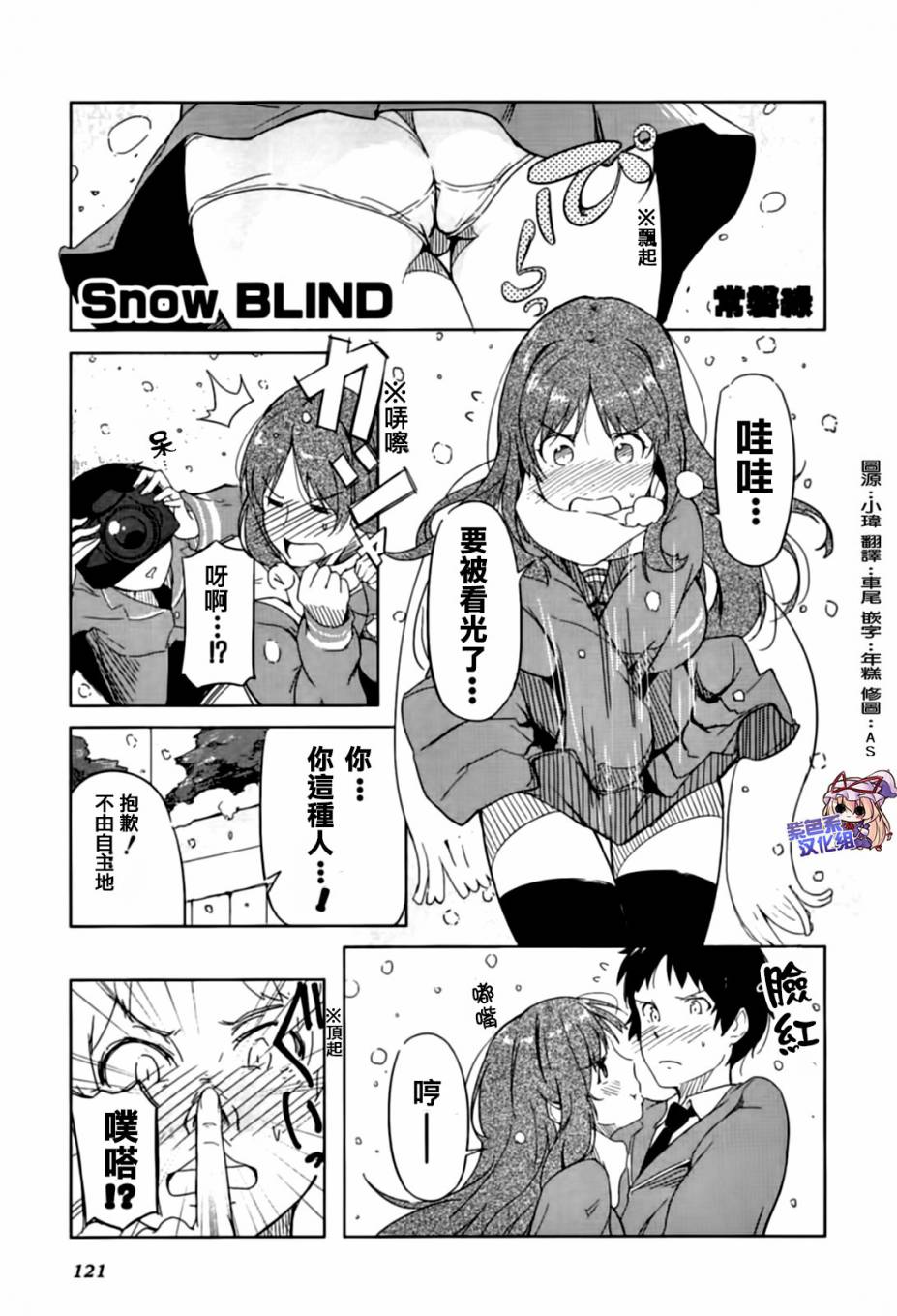 写真女友 电击Kiss 短篇漫画集第16话图