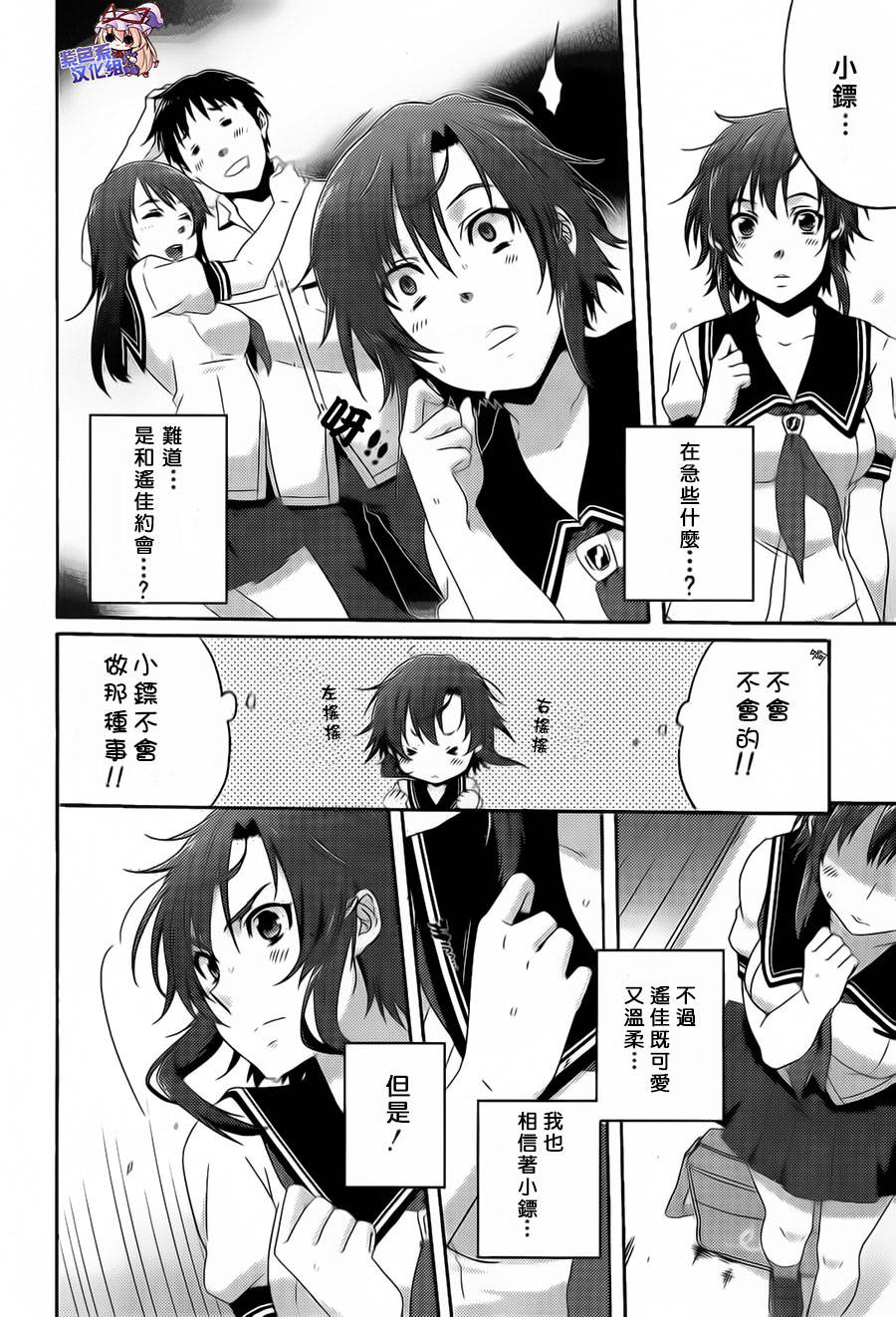 写真女友 电击Kiss 短篇漫画集第4话图