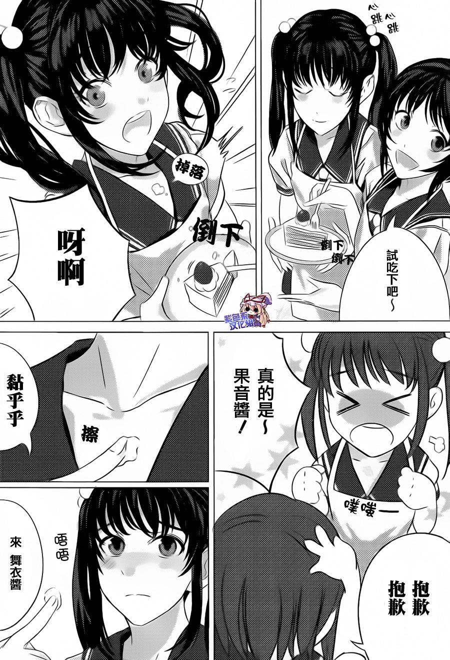 写真女友 电击Kiss 短篇漫画集第7话图