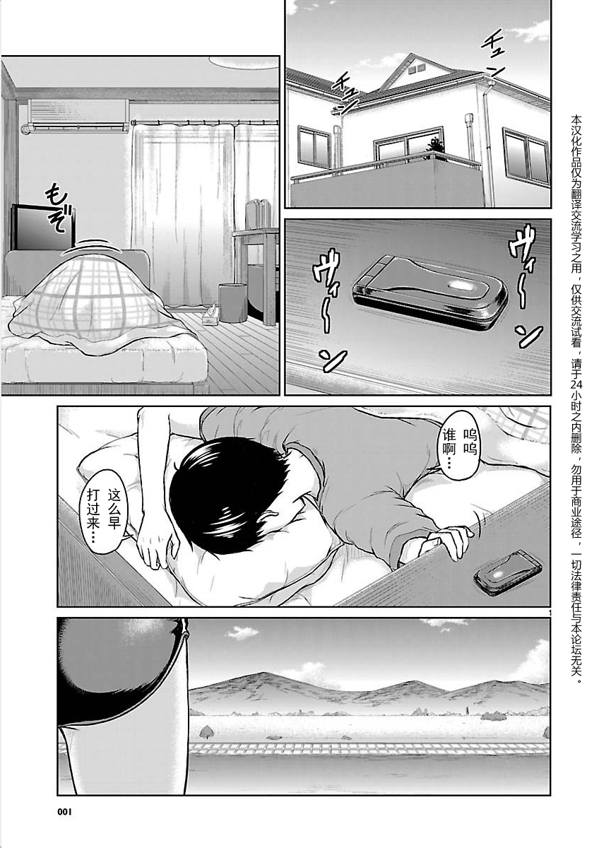 写真女友[间咲野乃花篇]第2话图