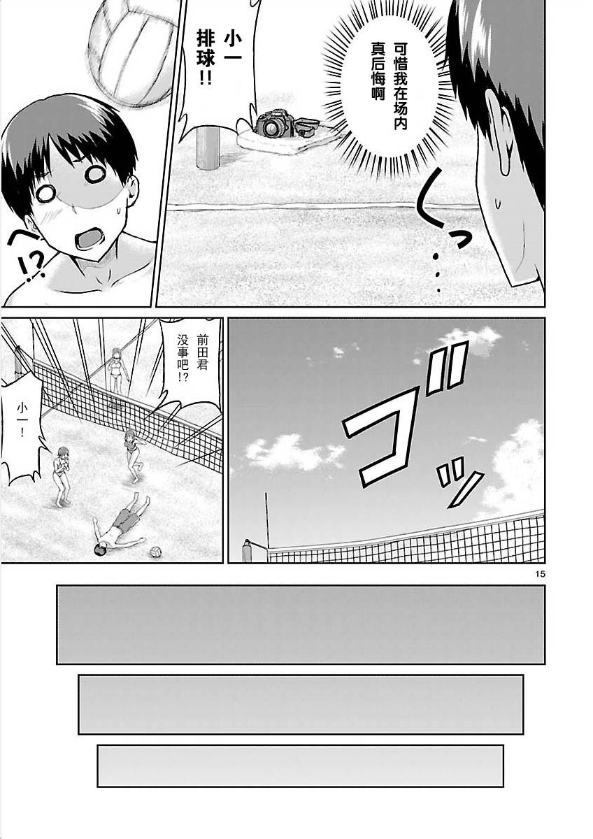 写真女友[间咲野乃花篇]第5话图