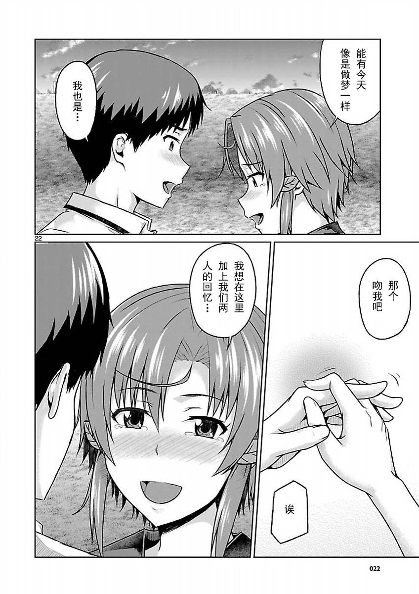 写真女友[间咲野乃花篇]第6话图