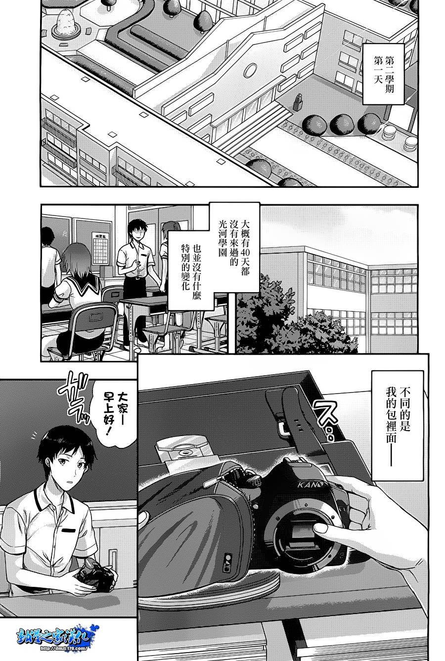 写真女友-Sweet Snap第1话图