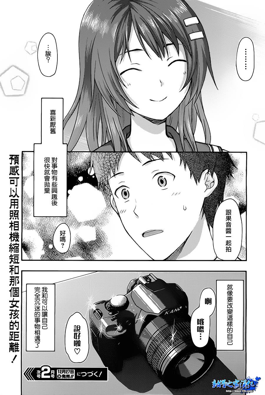 写真女友-Sweet Snap第1话图