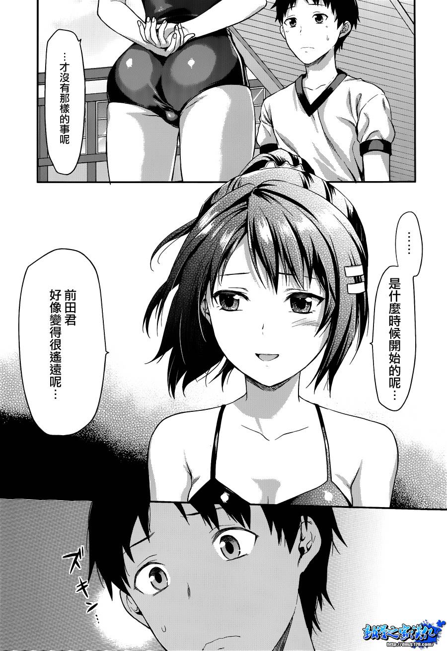 写真女友-Sweet Snap第3话图