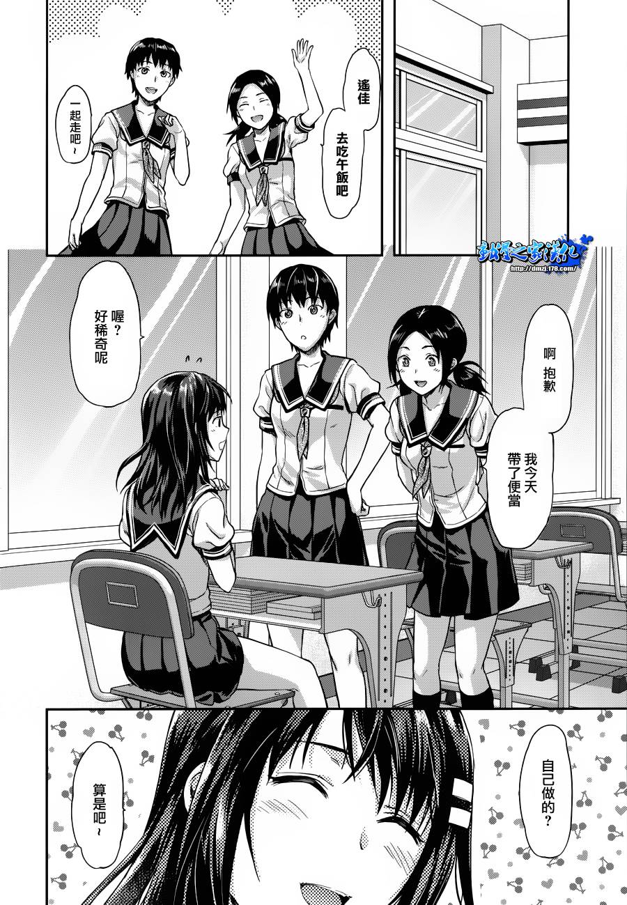 写真女友-Sweet Snap第6话图