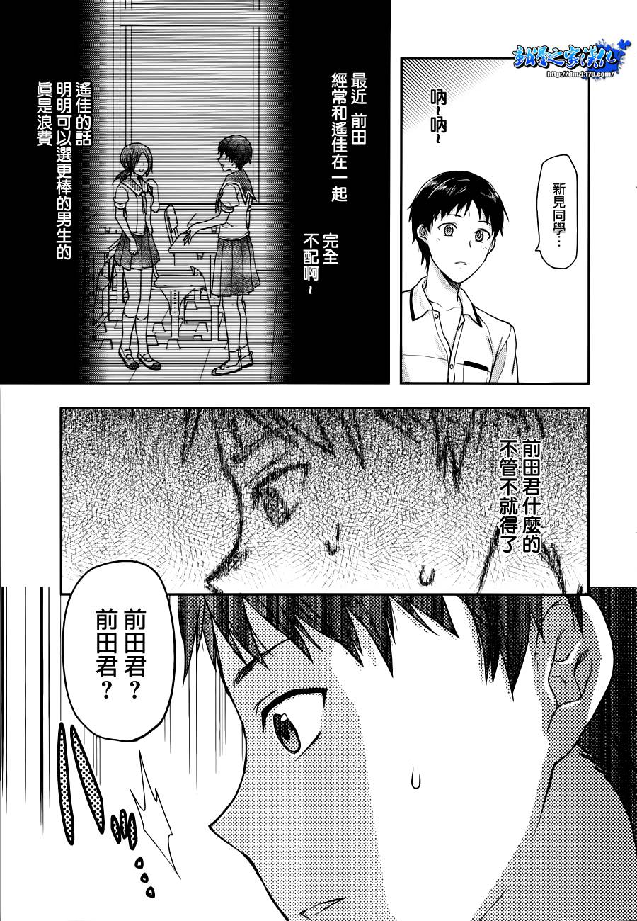 写真女友-Sweet Snap第7话图