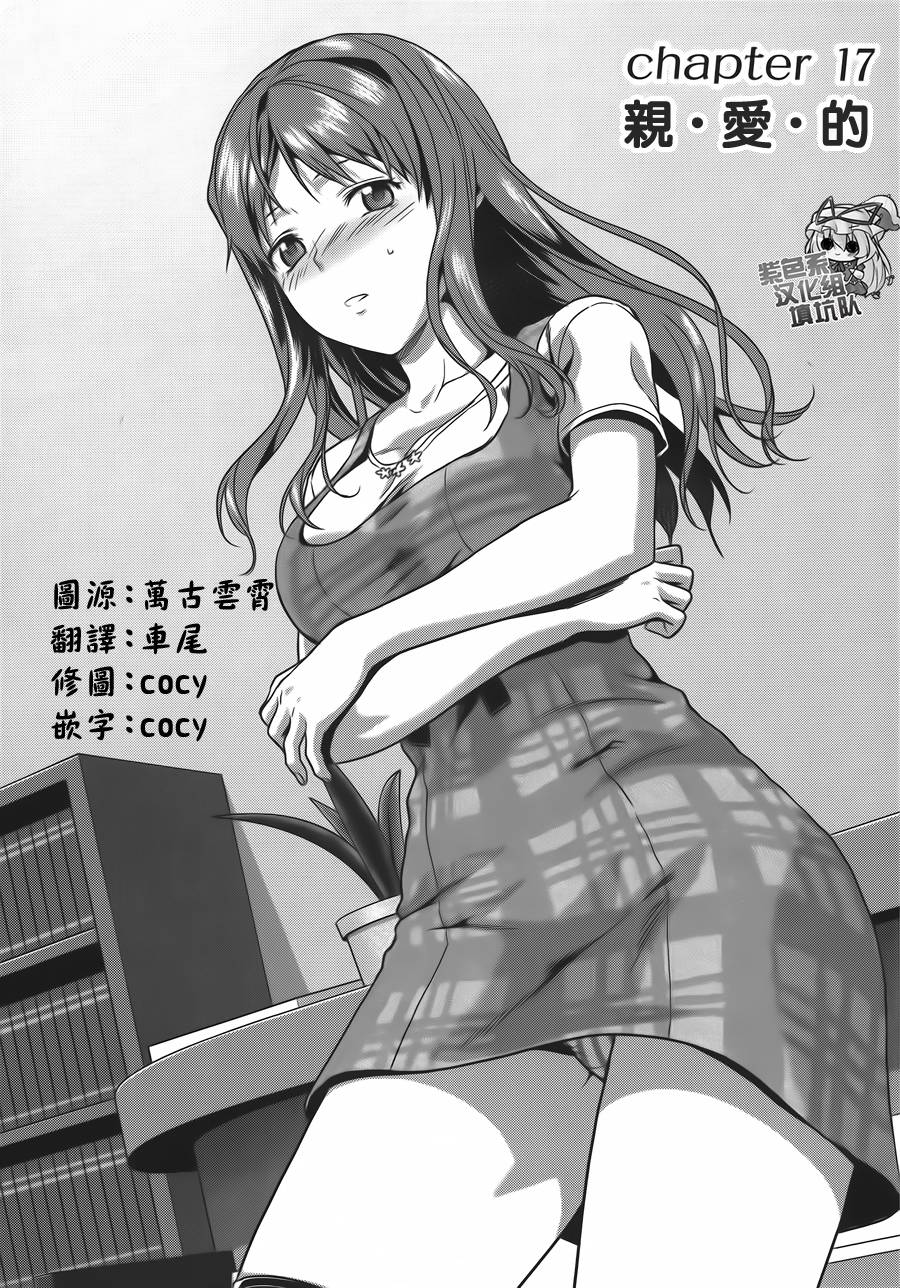 写真女友-Sweet Snap第17话图