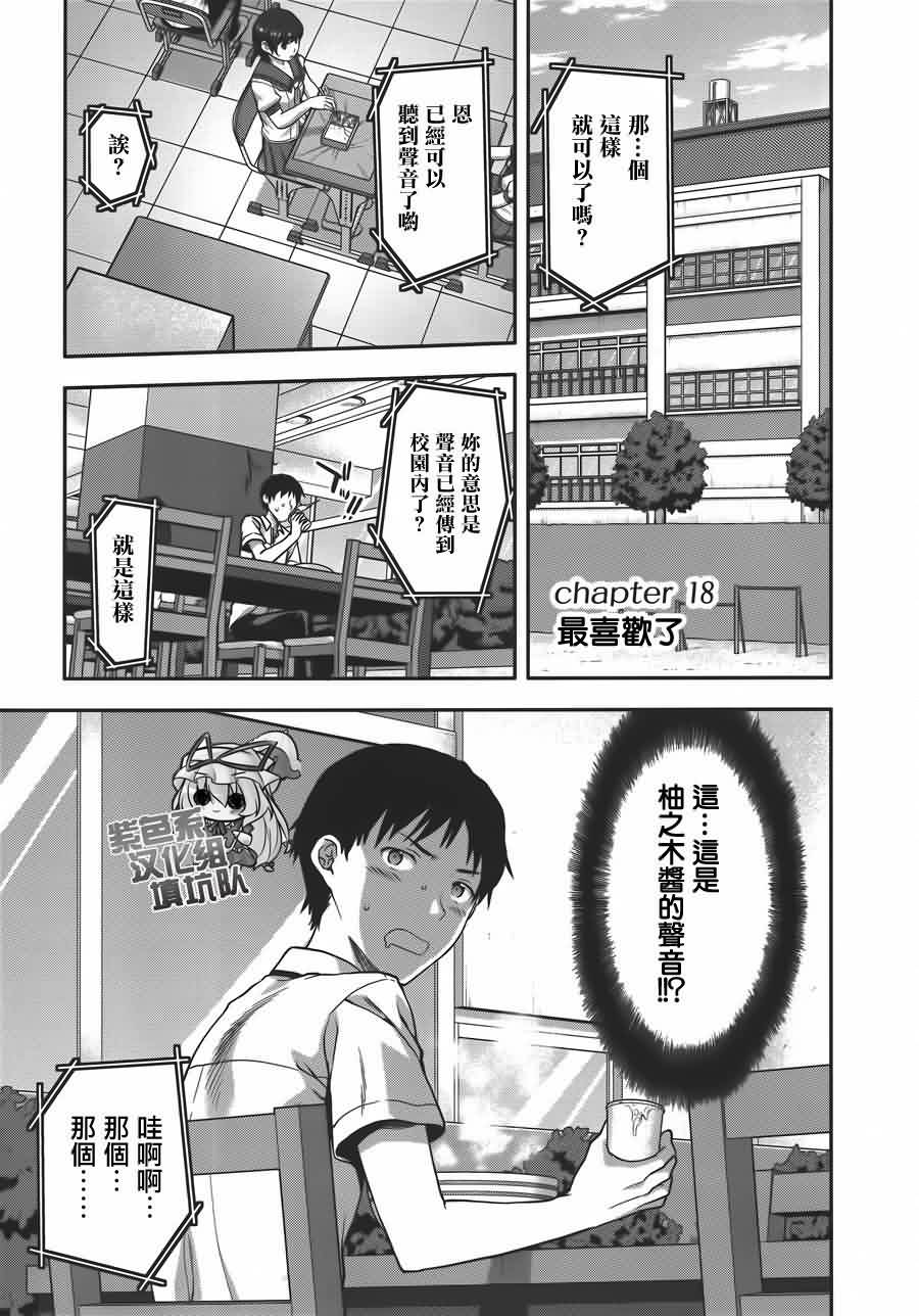 写真女友-Sweet Snap第18话图