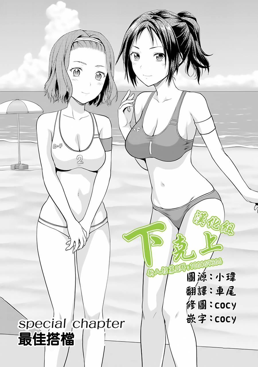 写真女友-Sweet Snap特别篇1图