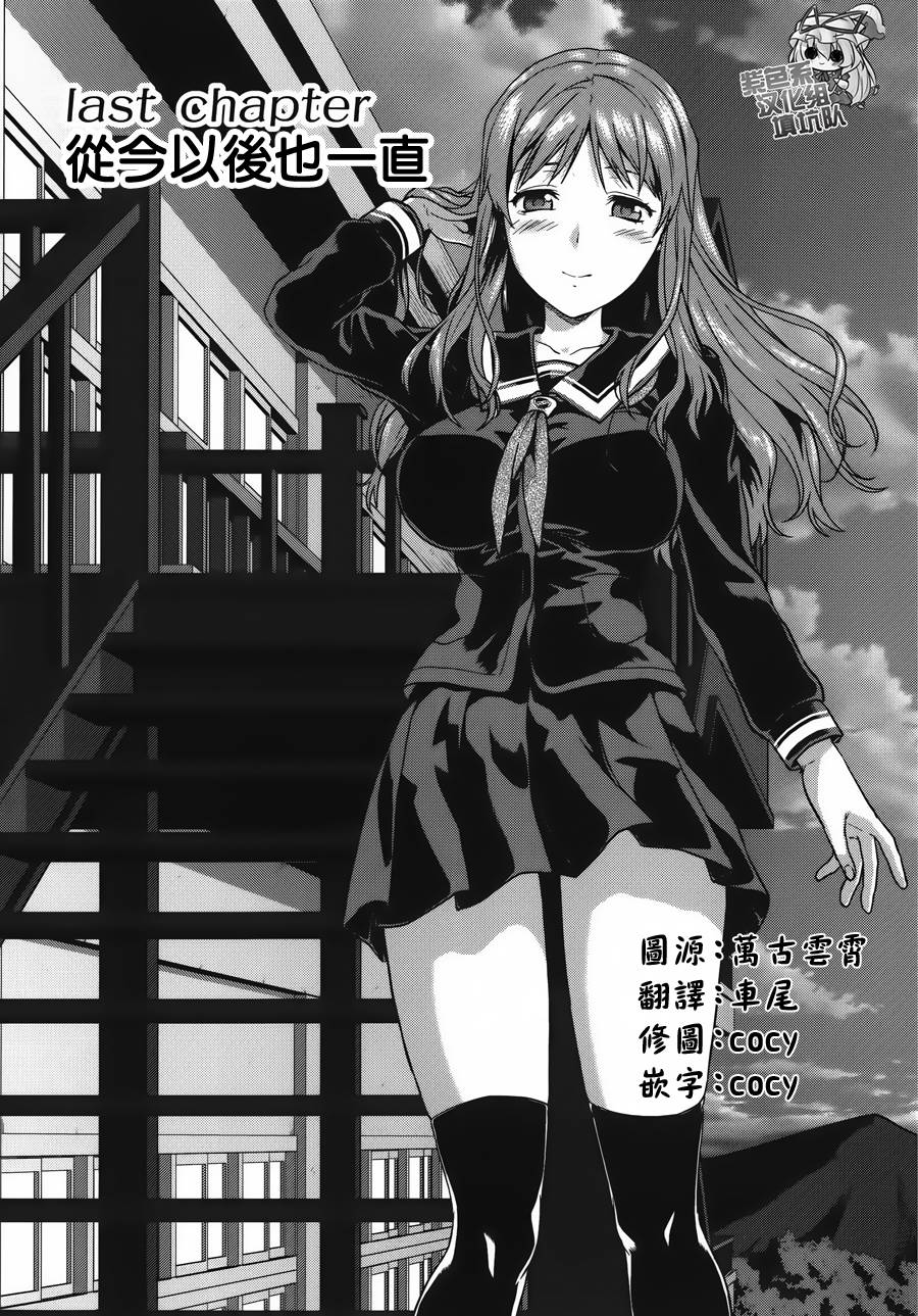 写真女友-Sweet Snap特别篇2图