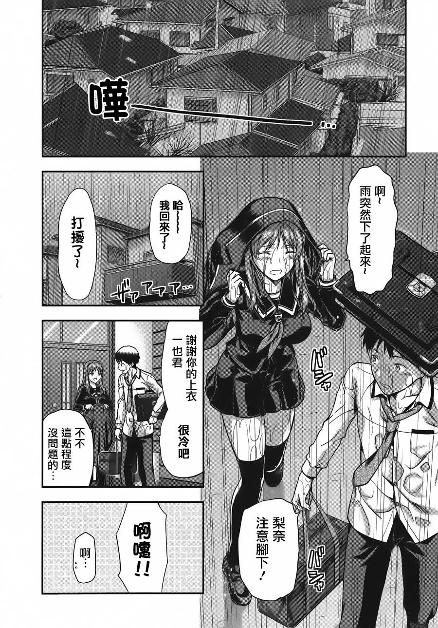 写真女友-Sweet Snap特别篇2图