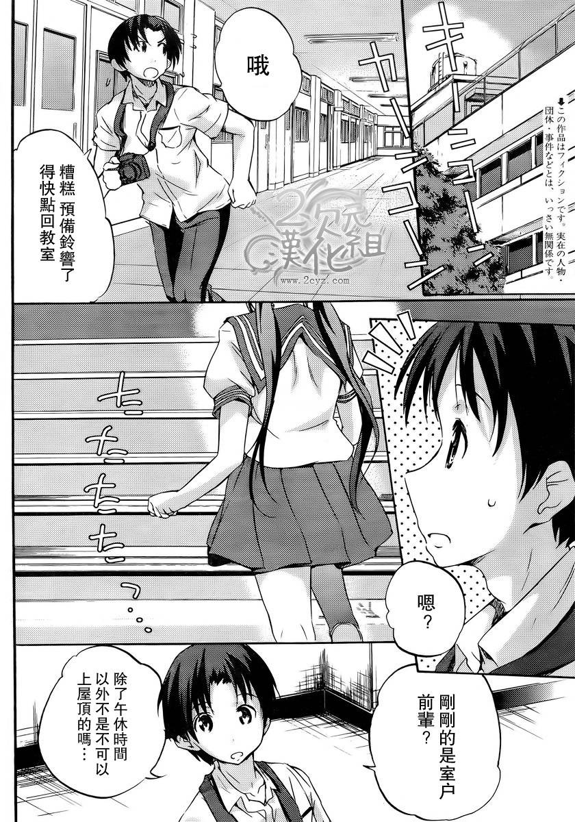 写真女友 Your Eyes Only第10话图