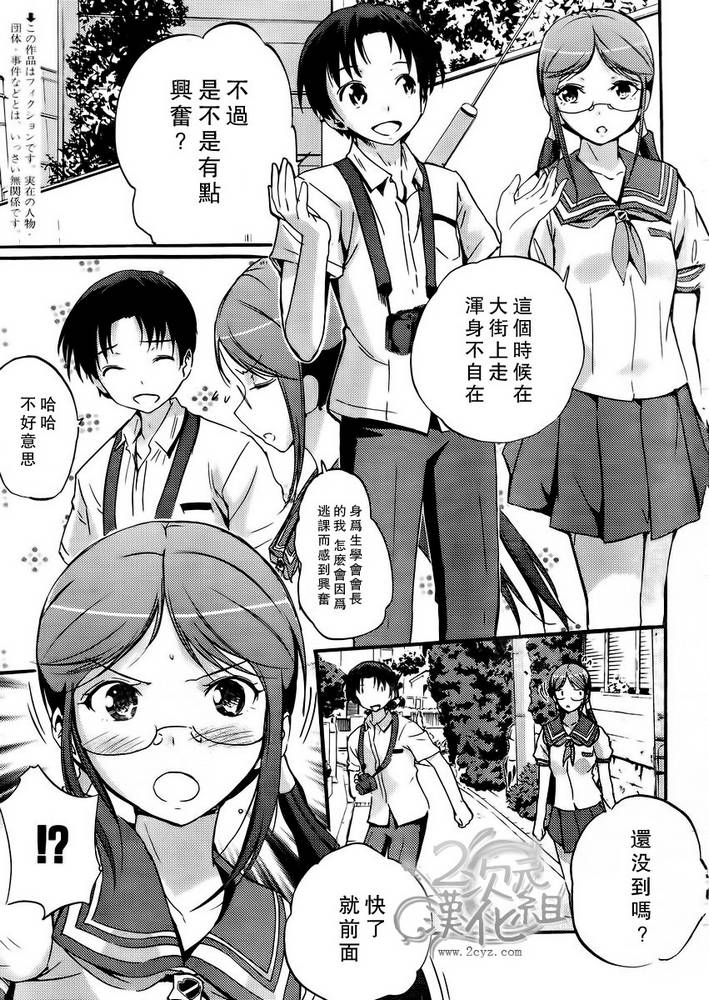 写真女友 Your Eyes Only第11话图