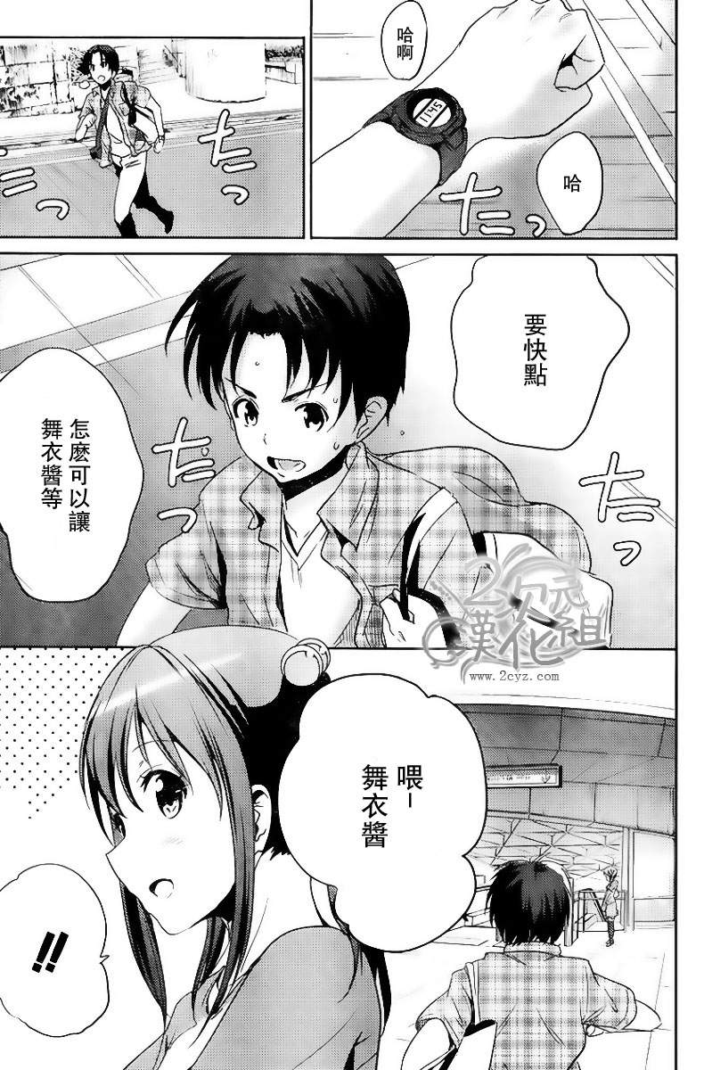 写真女友 Your Eyes Only第16话图