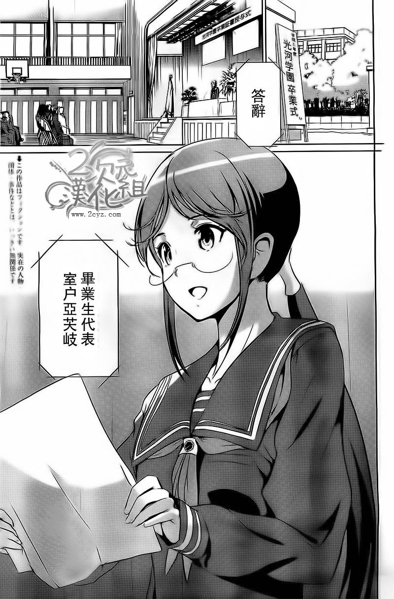 写真女友 Your Eyes Only第28话图