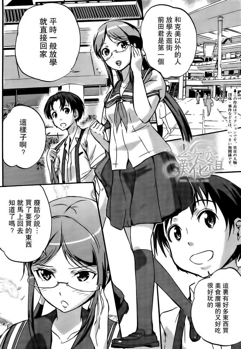 写真女友 Your Eyes Only第8话图