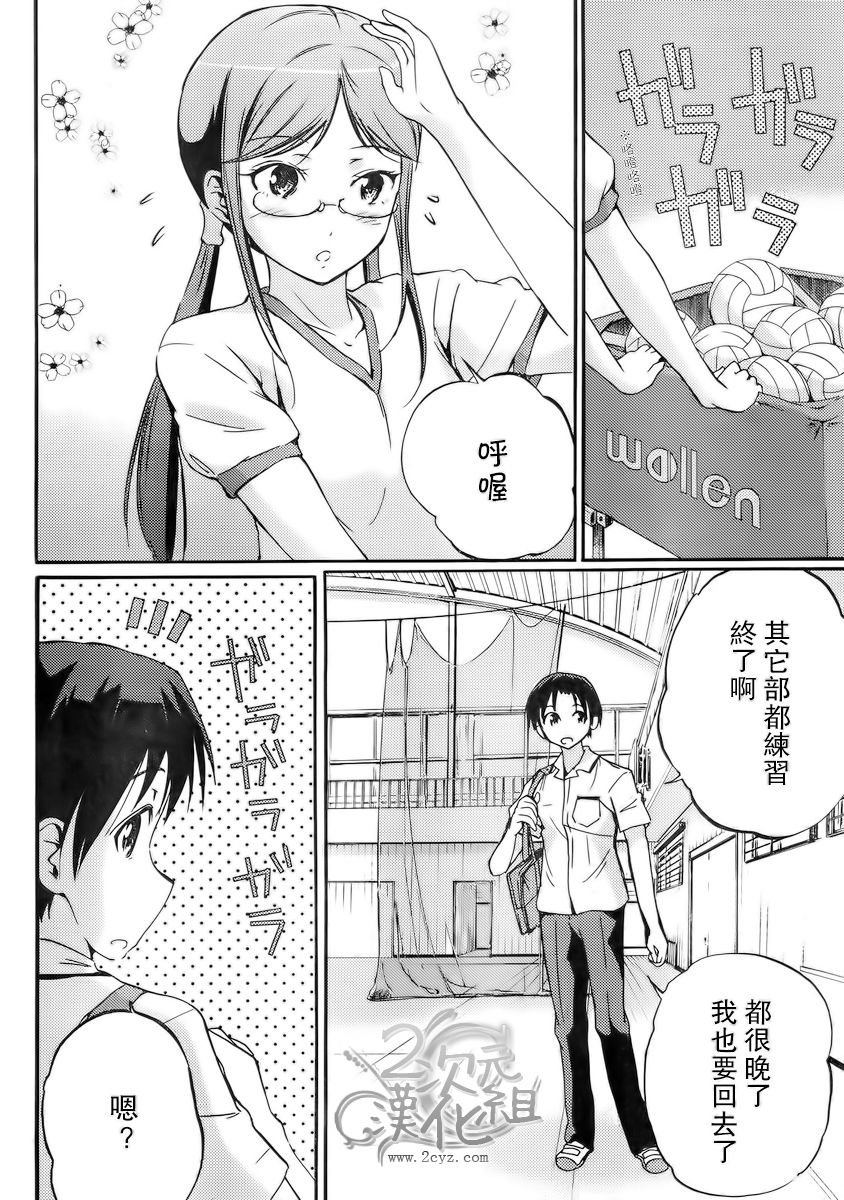 写真女友 Your Eyes Only第9话图