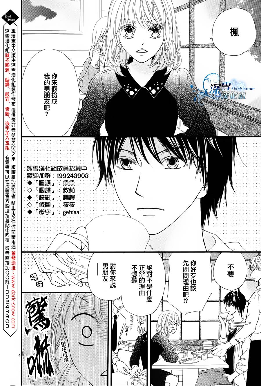 心中所爱最易伤心全1话图