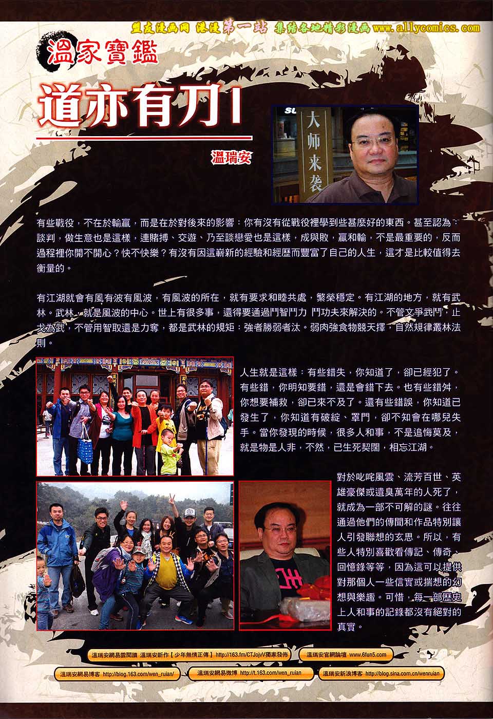 新著四大名捕 第1卷 第40页