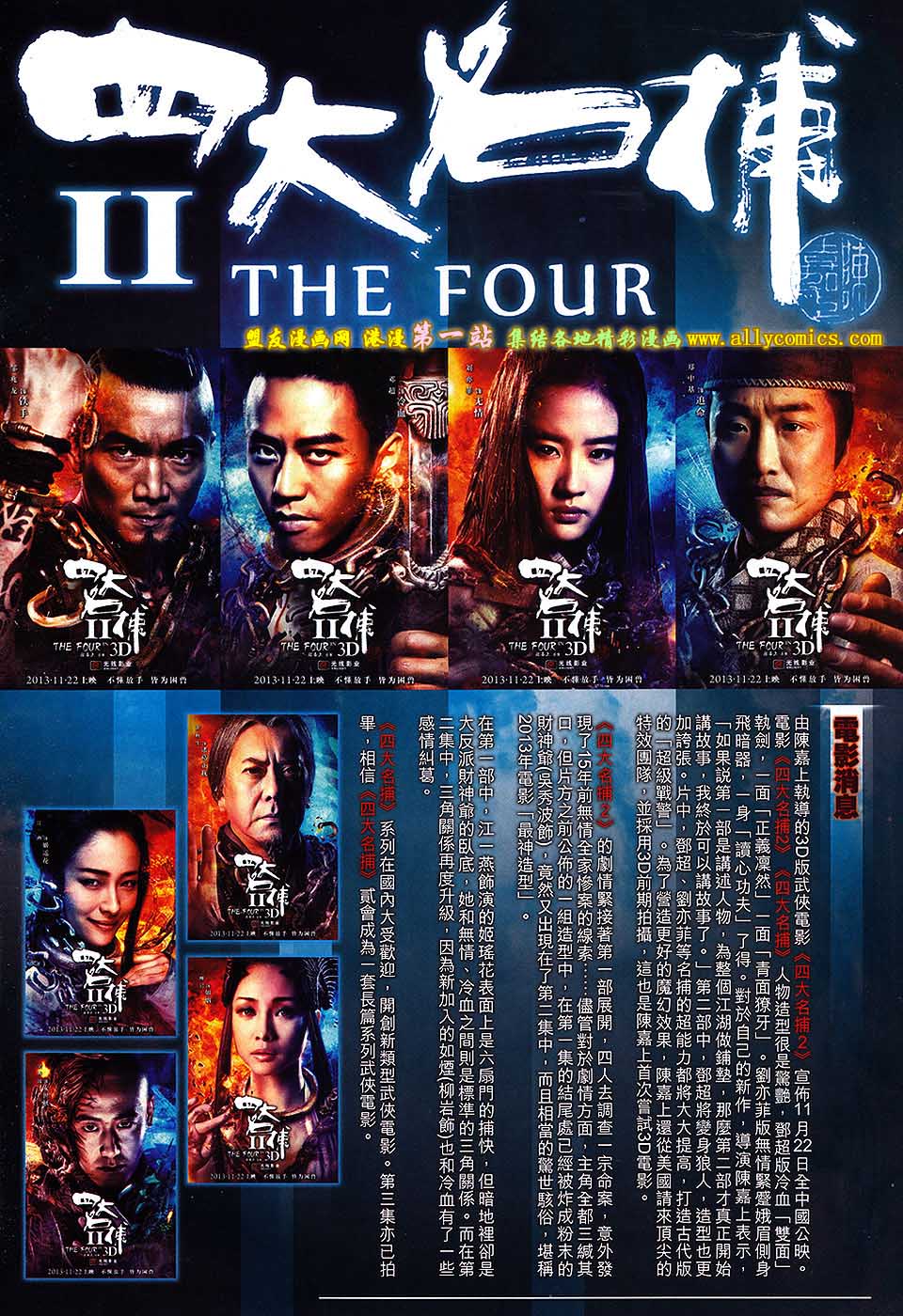 新著四大名捕 第1卷 第41页