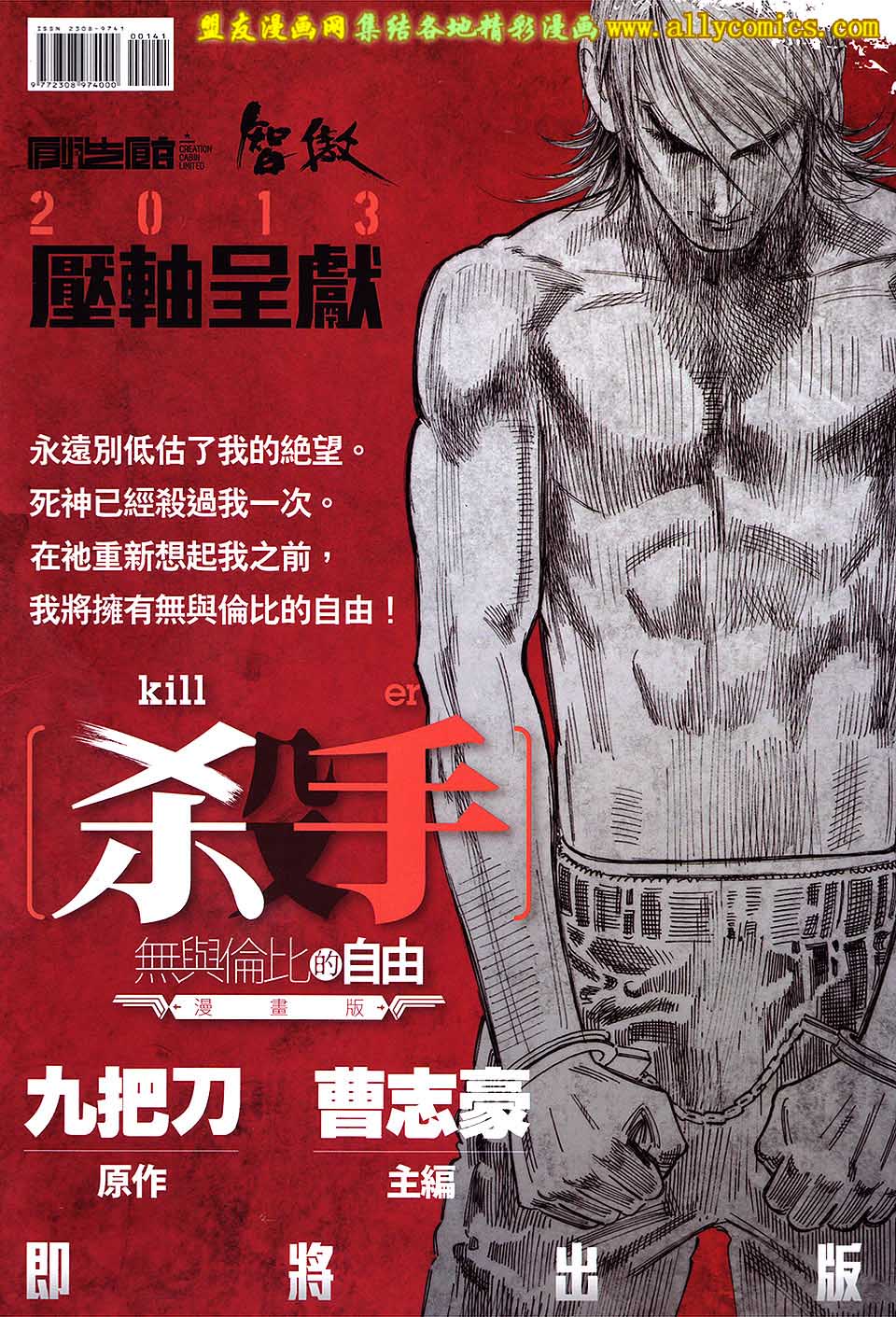 新著四大名捕第4卷图