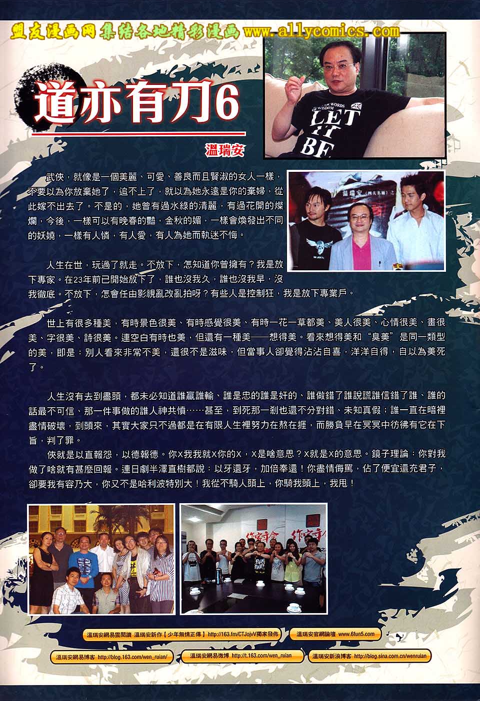 新著四大名捕 第6卷 第32页