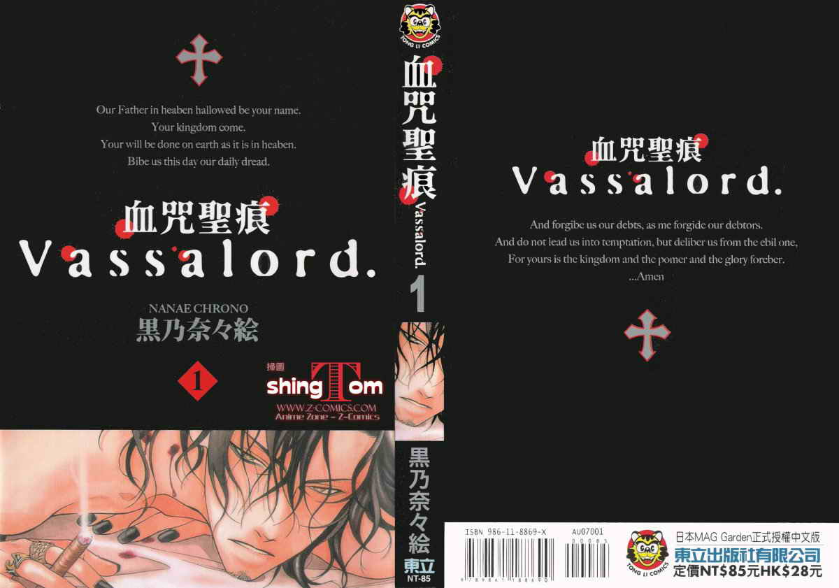 血咒圣痕第1卷图