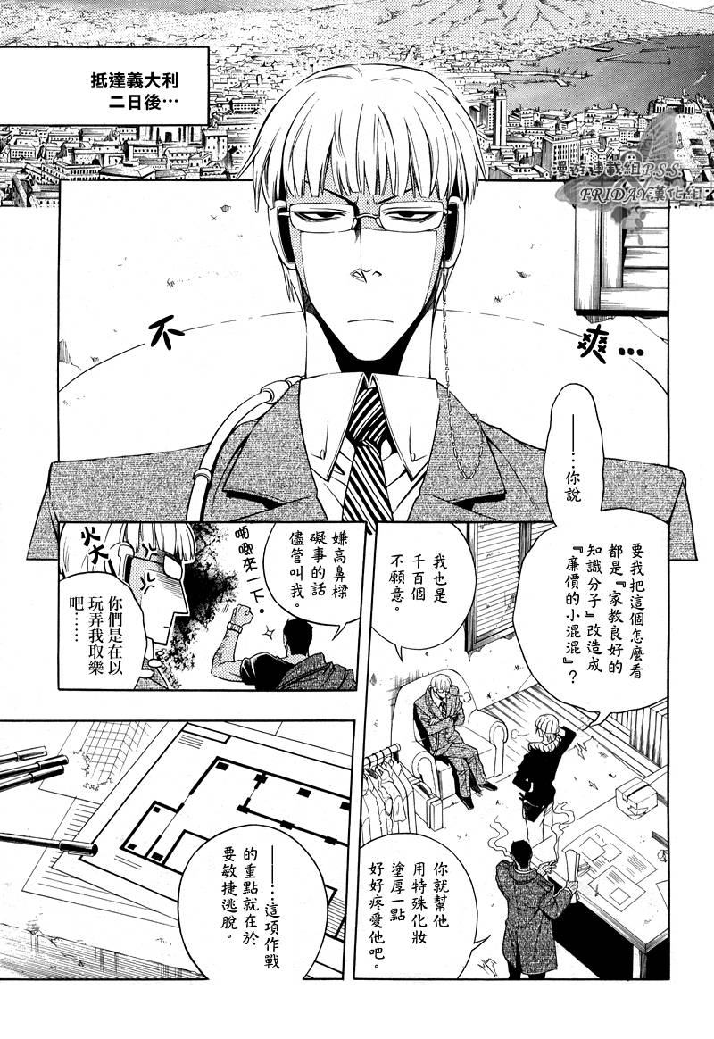 血咒圣痕第11话图