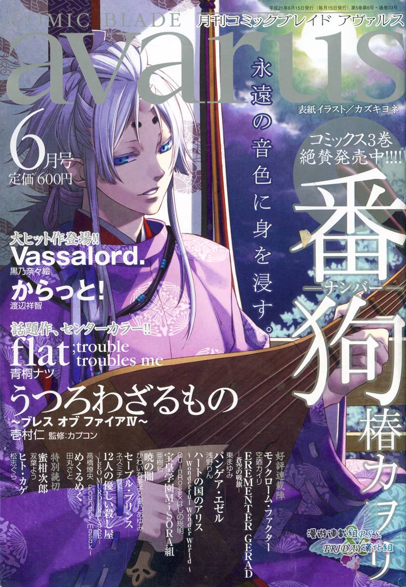 血咒圣痕第12话图