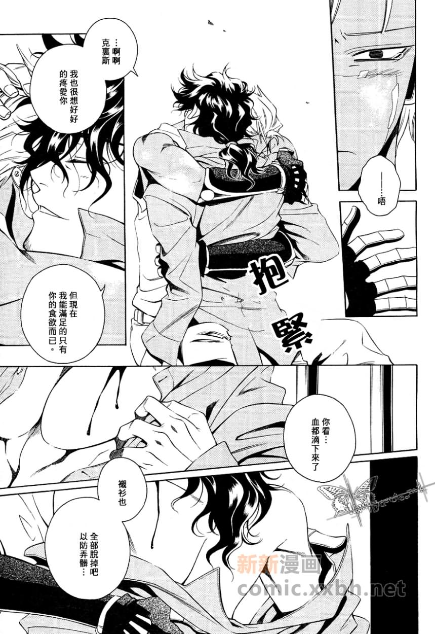 血咒圣痕第13话图