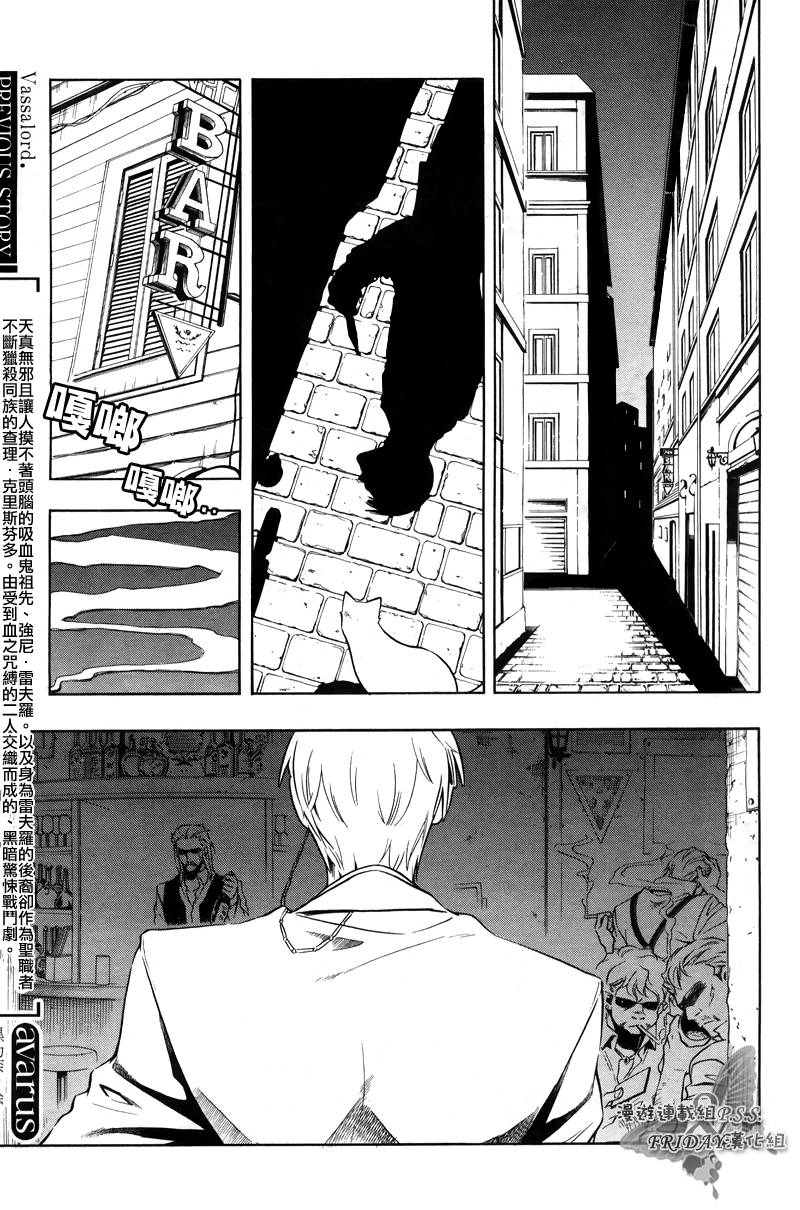 血咒圣痕第14话图