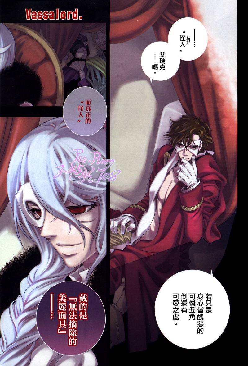 血咒圣痕第17话图