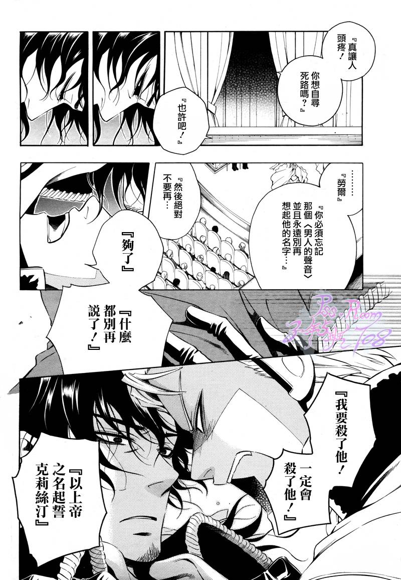 血咒圣痕第17话图