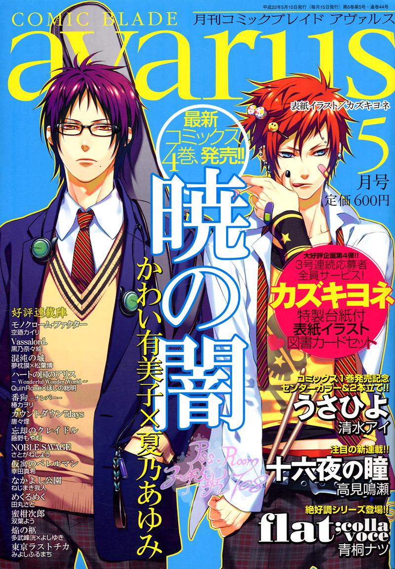 血咒圣痕第18话图