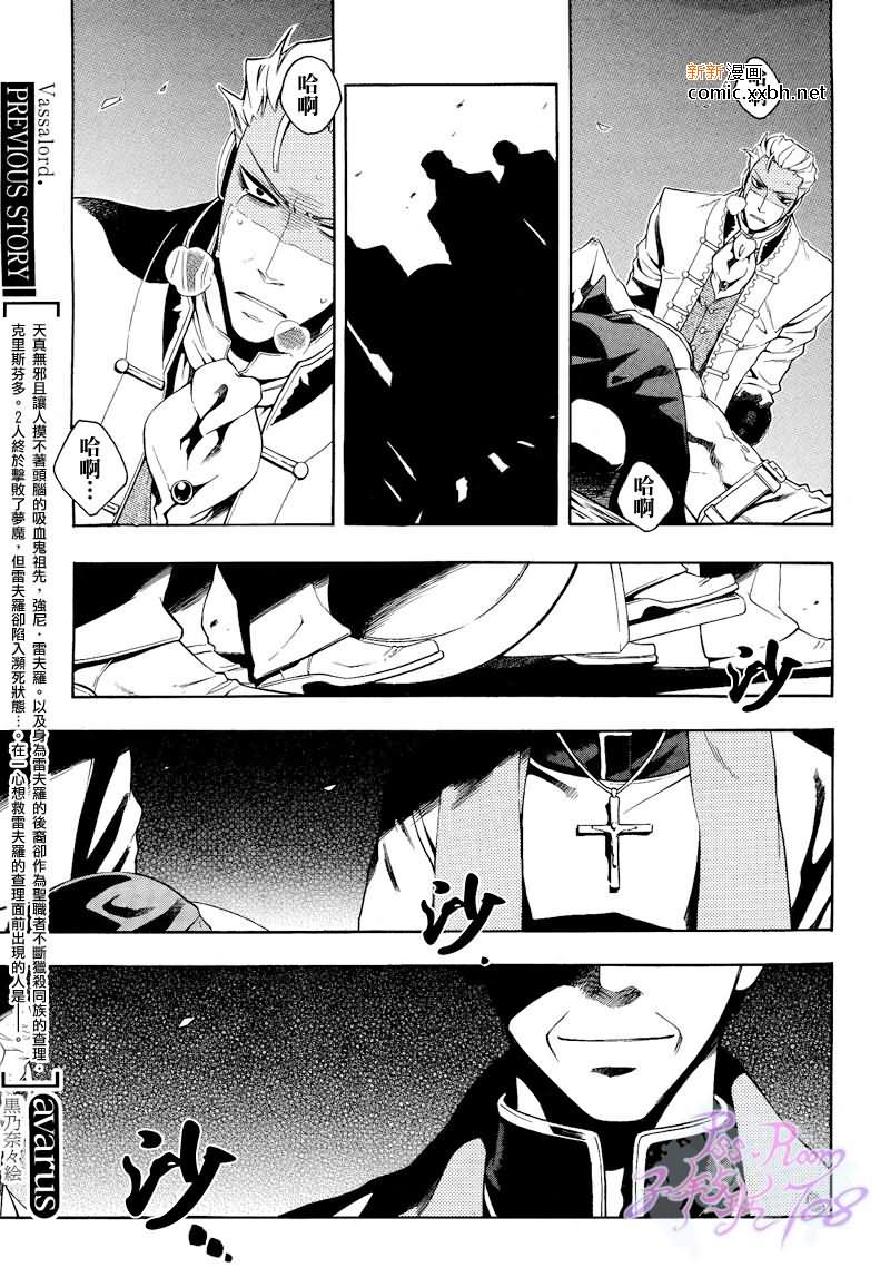 血咒圣痕第19话图