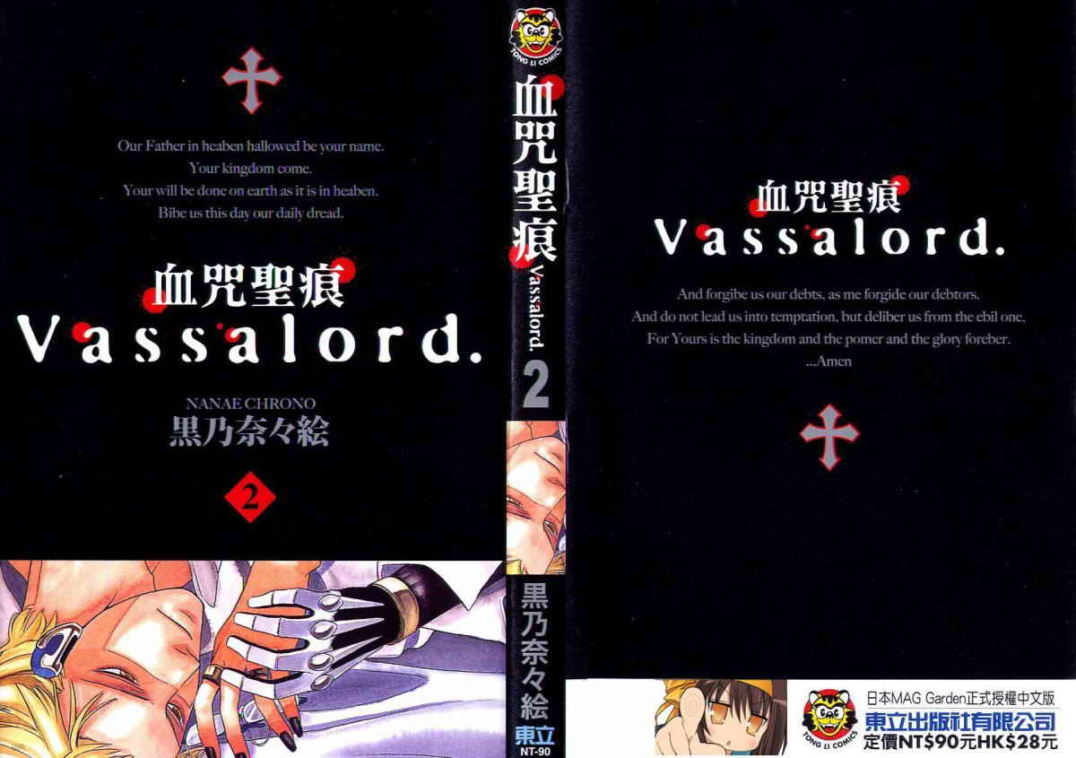 血咒圣痕第2卷图