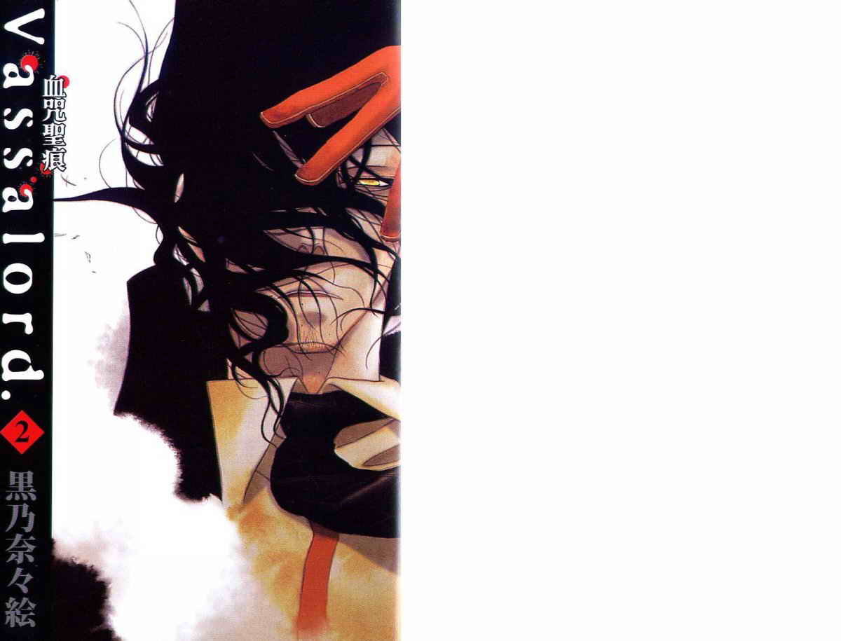 血咒圣痕第2卷图