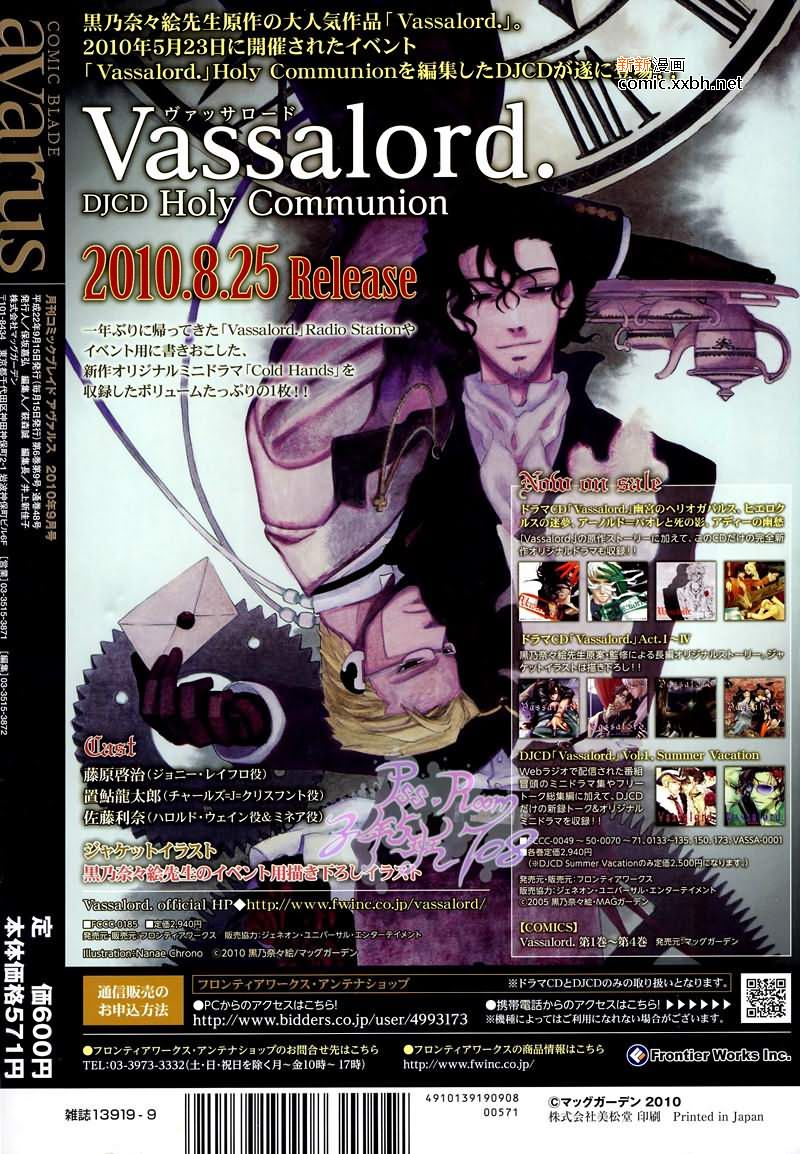 血咒圣痕第20话图