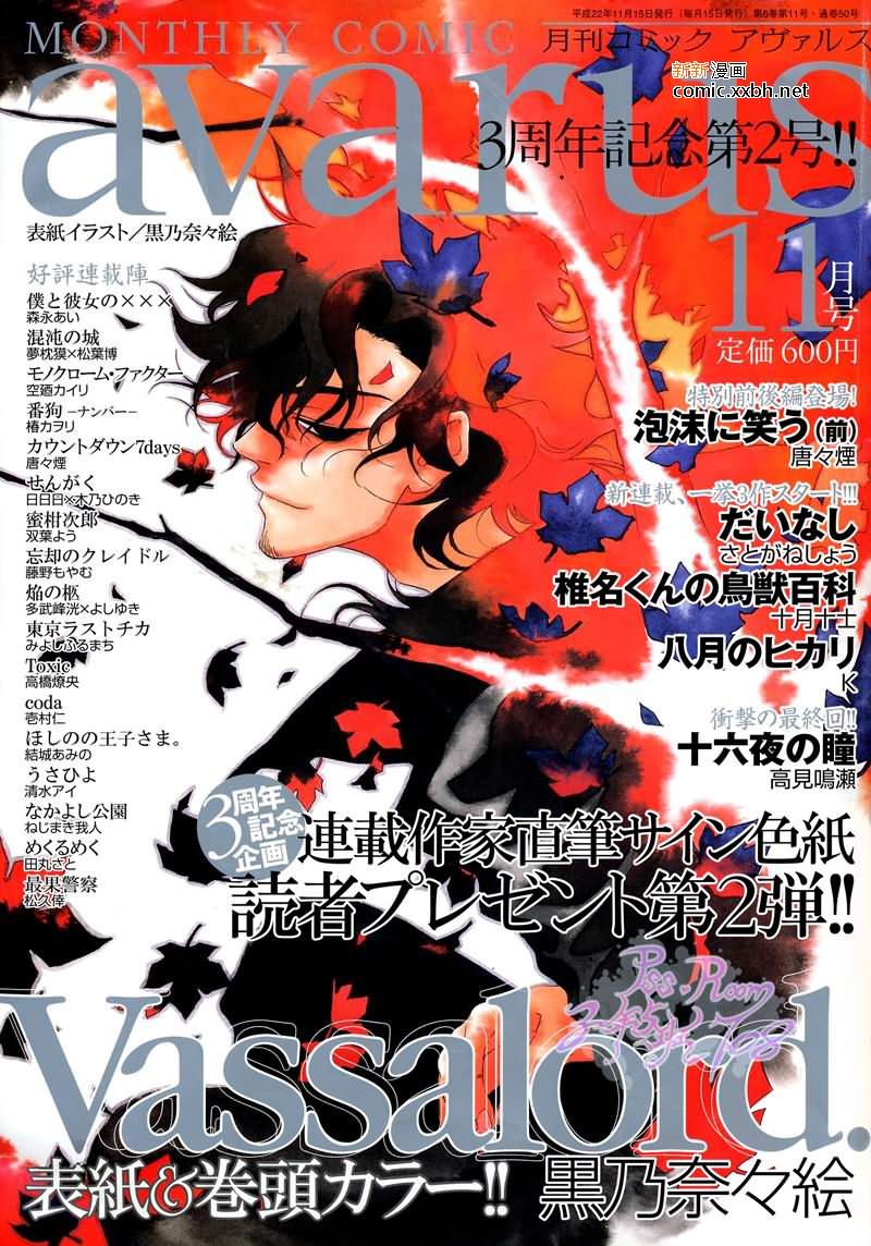 血咒圣痕第21话图